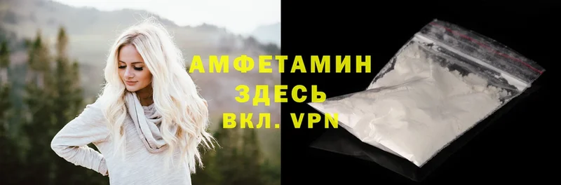 Amphetamine Розовый Новоульяновск