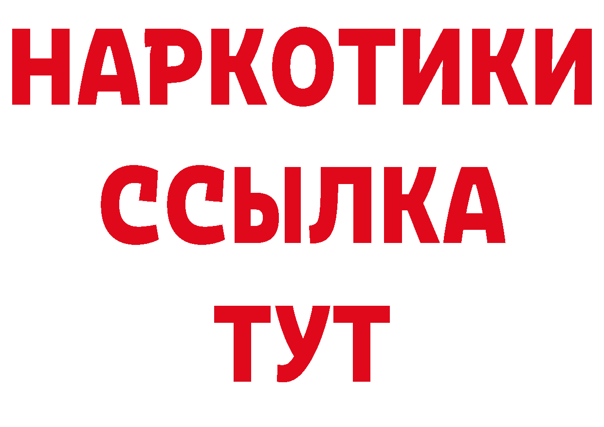 Кокаин Боливия ТОР это МЕГА Новоульяновск