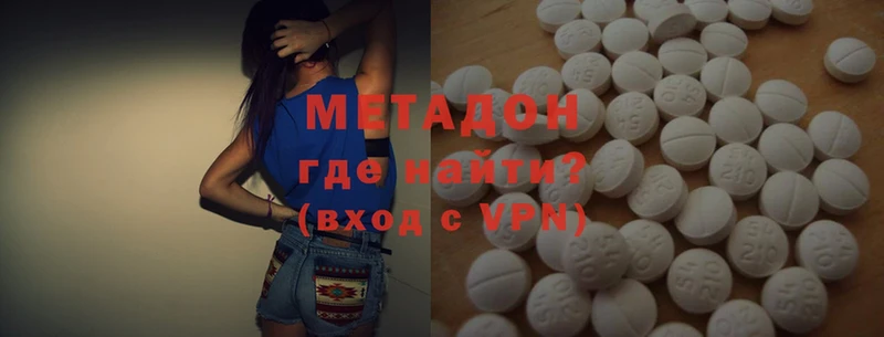 Метадон methadone  Новоульяновск 